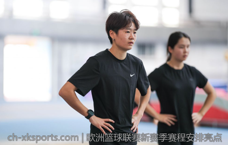 欧洲篮球联赛新赛季赛程安排亮点