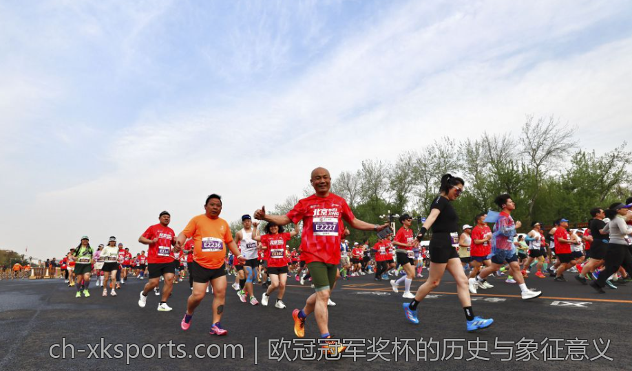 欧冠冠军奖杯的历史与象征意义