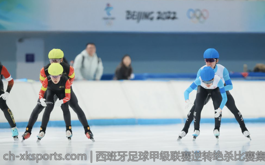 西班牙足球甲级联赛逆转绝杀比赛集锦